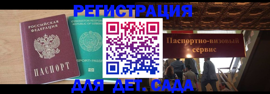 прописка от собственника в Новочеркасске