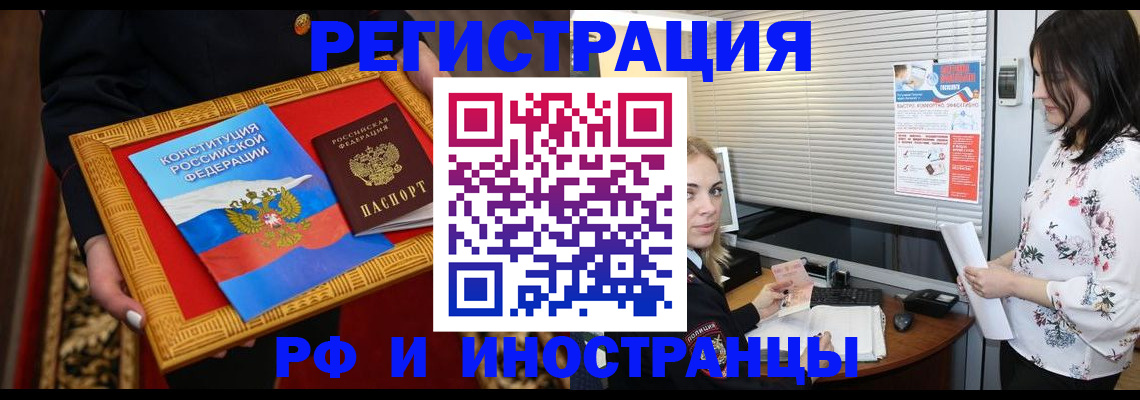 временная регистрация собственник в Новочеркасске