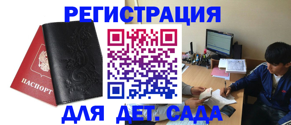 где прописаться в Новочеркасске