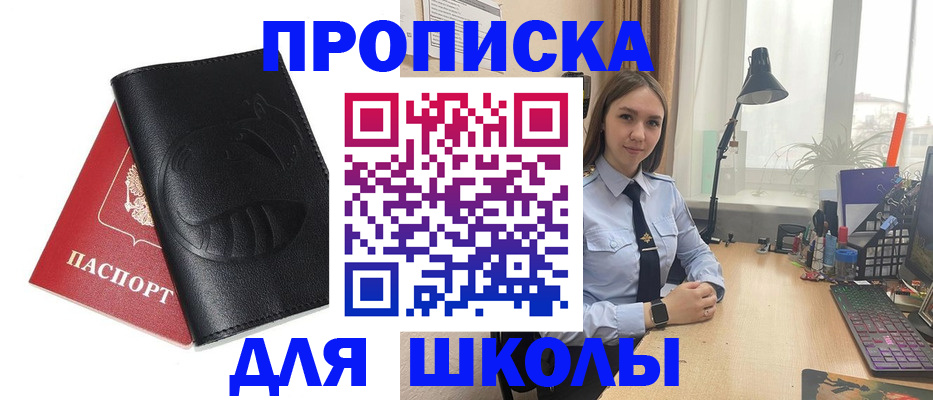 временная регистрация для всех в Новочеркасске