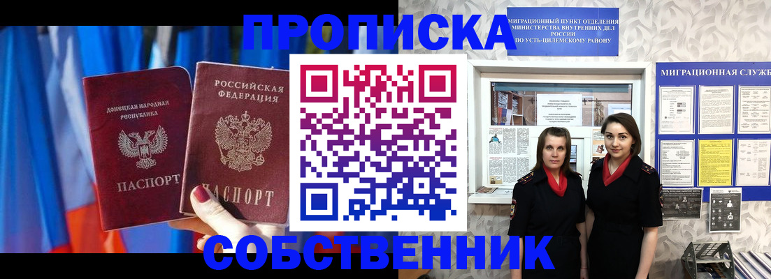прописка для работы в Новочеркасске